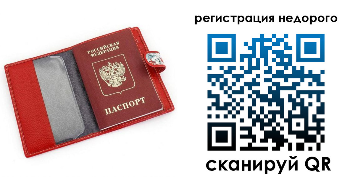 прописка от собственника в Сухиничи