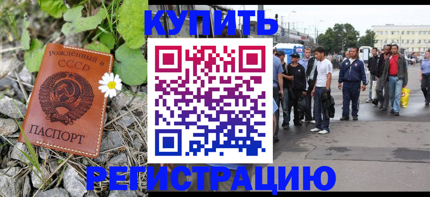 прописка гарантия в Сухиничи