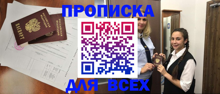 временная регистрация поиск в Сухиничи