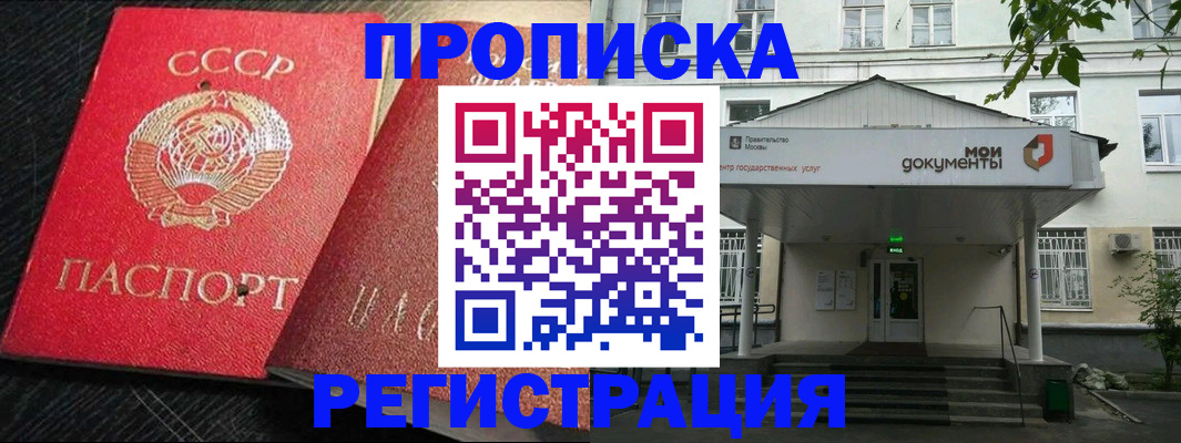прописка в квартире в Сухиничи
