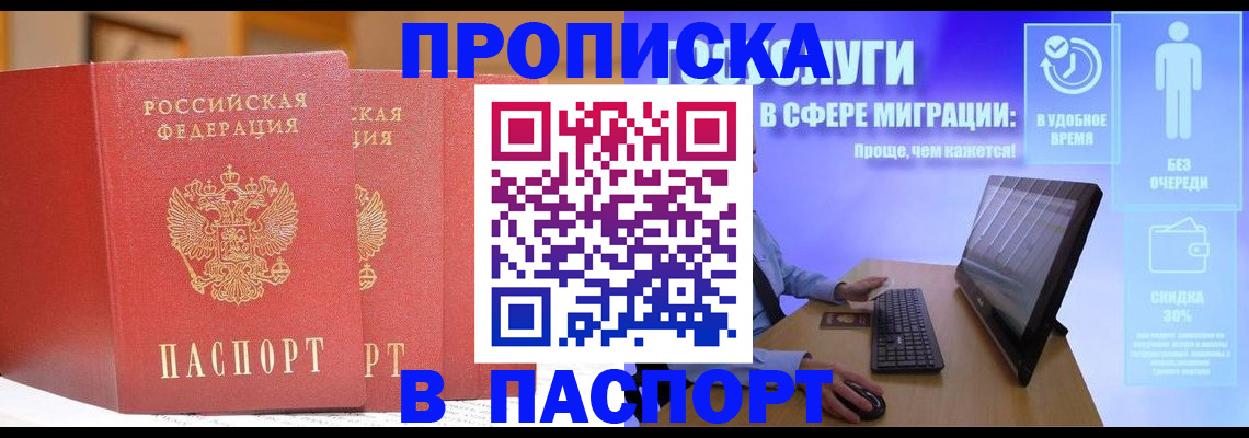 временная регистрация для школы в Сухиничи